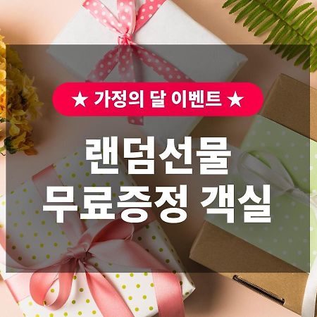 La Casa Hotel Gwangmyeong Екстериор снимка